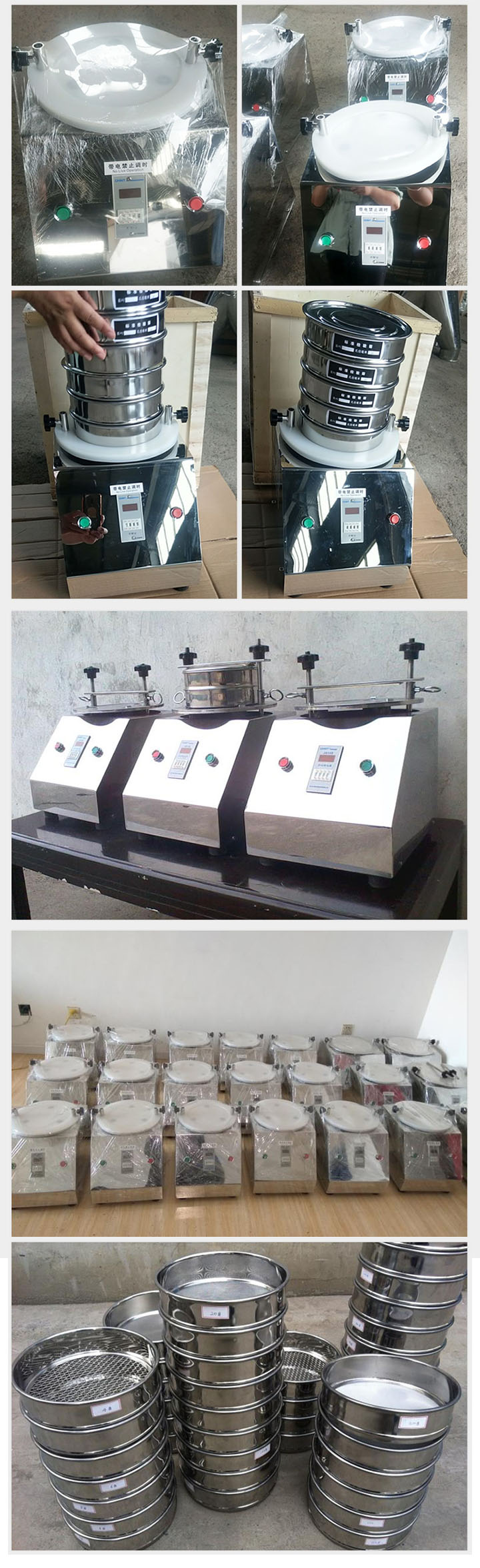 試驗篩產(chǎn)品備貨整機和篩框批量展示