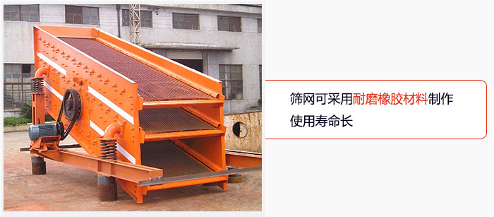 圓振動篩網可采用耐磨橡膠材料制作，使用壽命長。