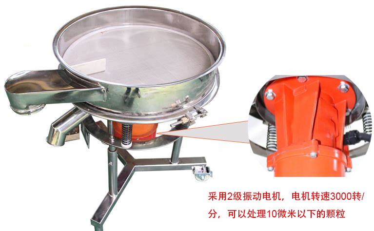 高頻篩特點(diǎn):框體加高可防止?jié){液往外飛濺;加擋料板可加快排料,提高篩分效率