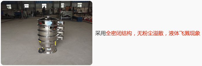 采用全密閉結構，無粉塵溢散，液體飛濺現象