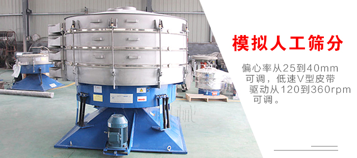 搖擺篩是模擬人工篩分，偏心率從25到40mm可調，低速V型皮帶驅動從120到360rpm可調。