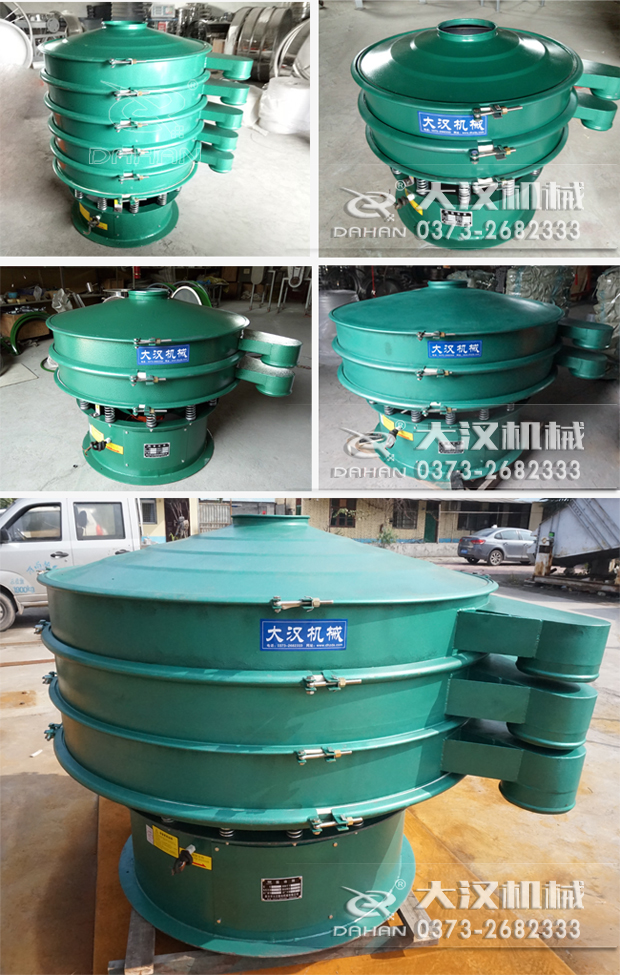 不同型號(hào)的振動(dòng)篩分機(jī) 不同型號(hào)的振動(dòng)篩分機(jī)